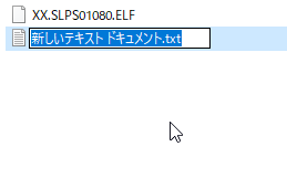 PS1起動手順9